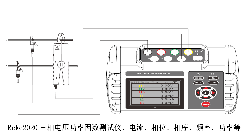 “Reke2020三相交流电压有功功率、无功功率测试仪的使用方法？