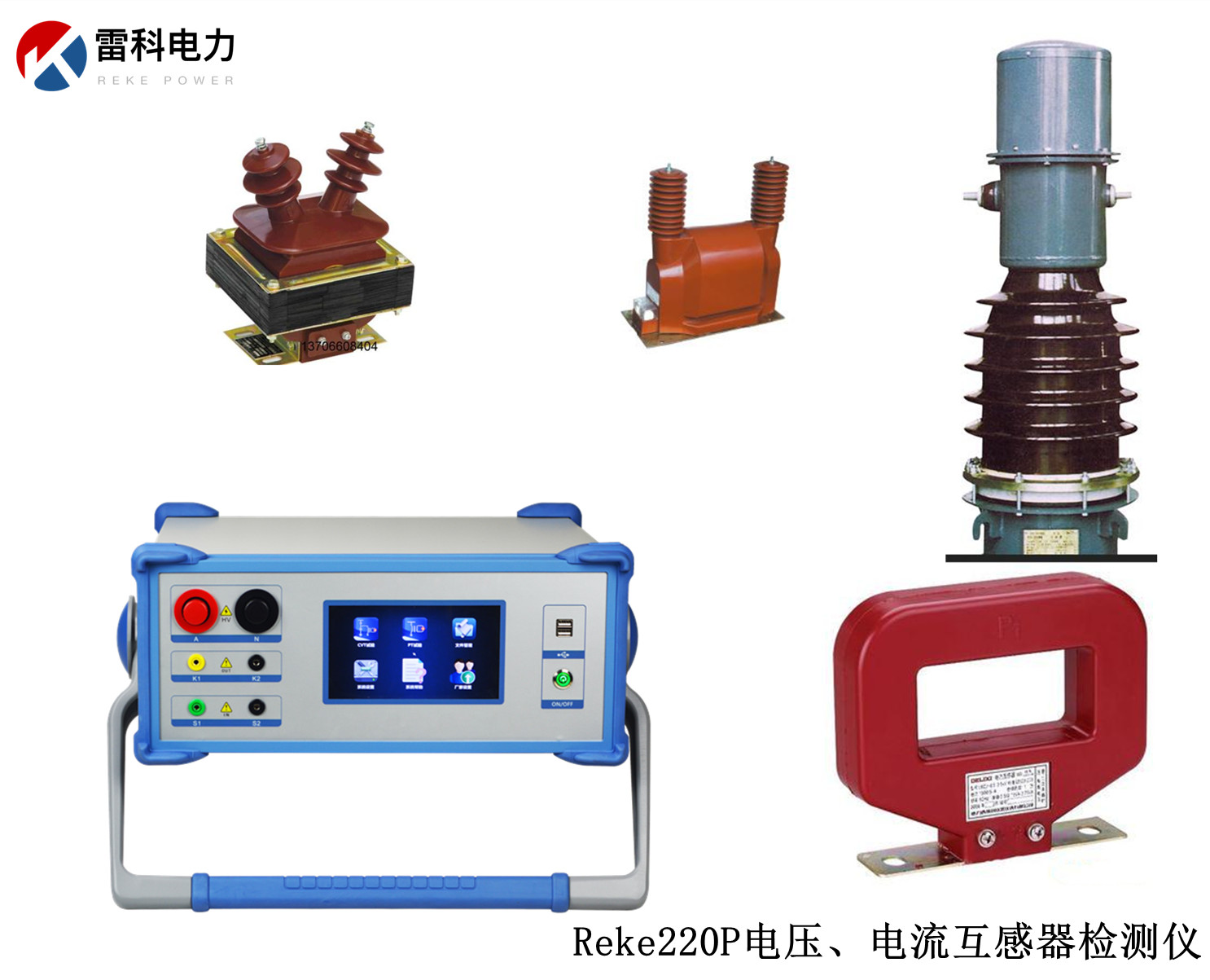 “電壓電流互感器檢測選型