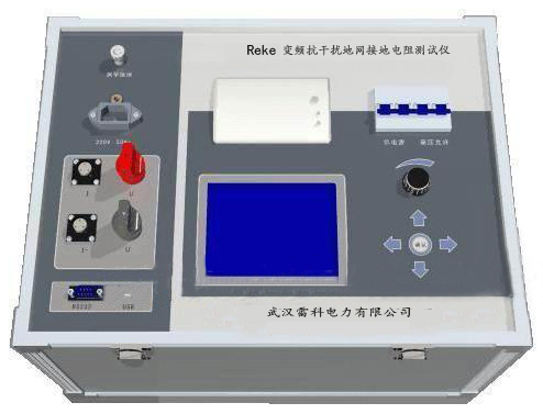 “Reke全自动抗干扰大地网电阻测试仪性能特点