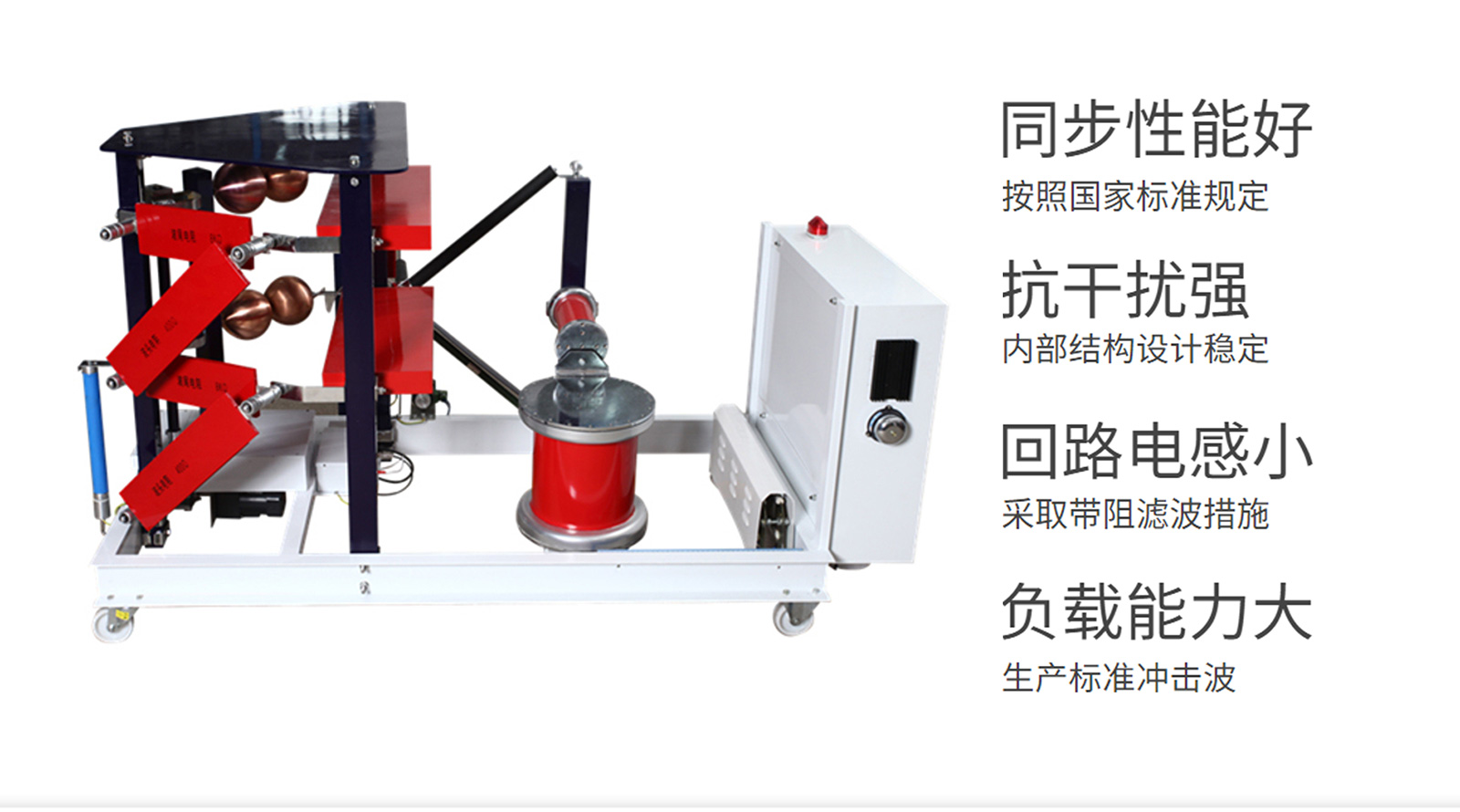 雷电冲击电压发生器