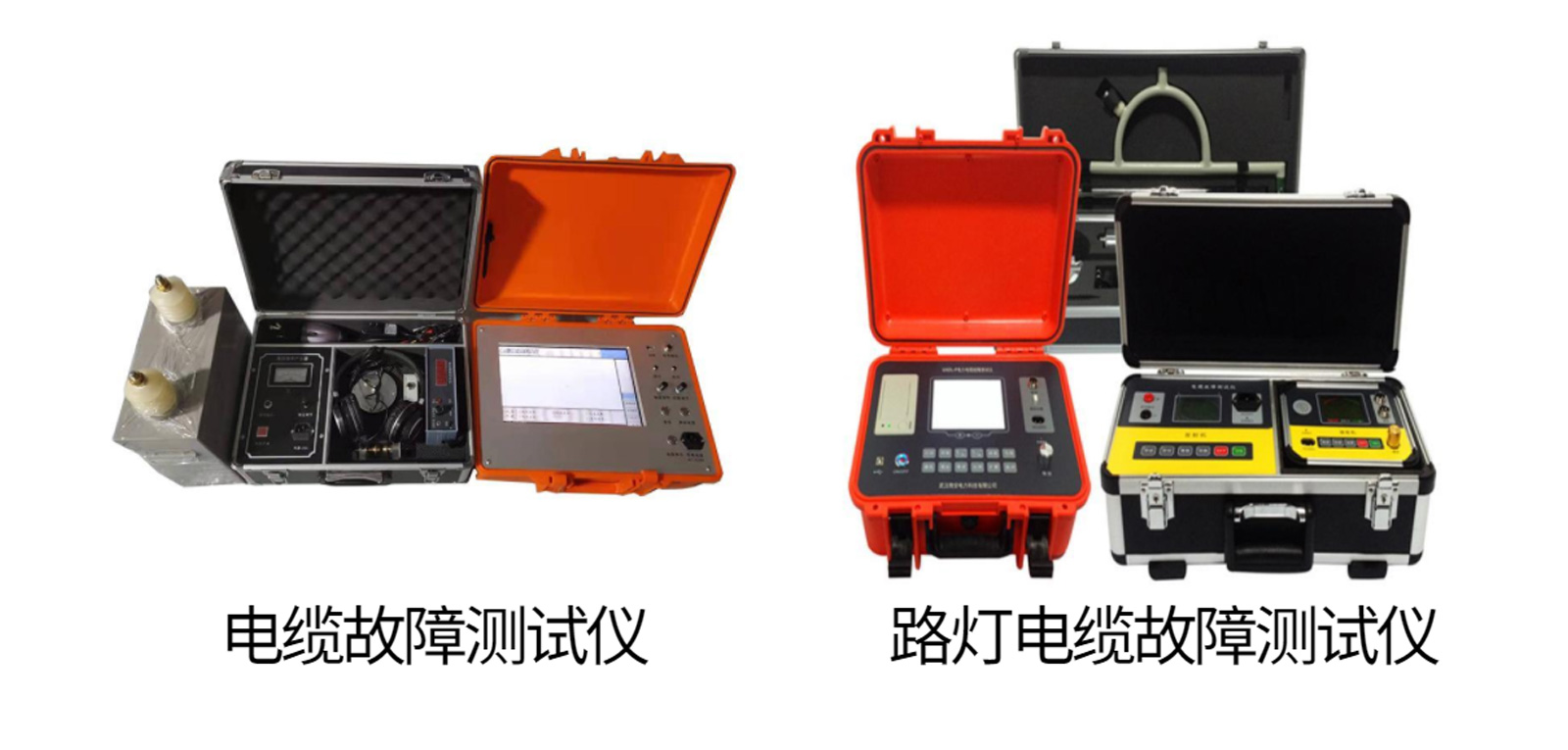 电缆故障综合分析仪