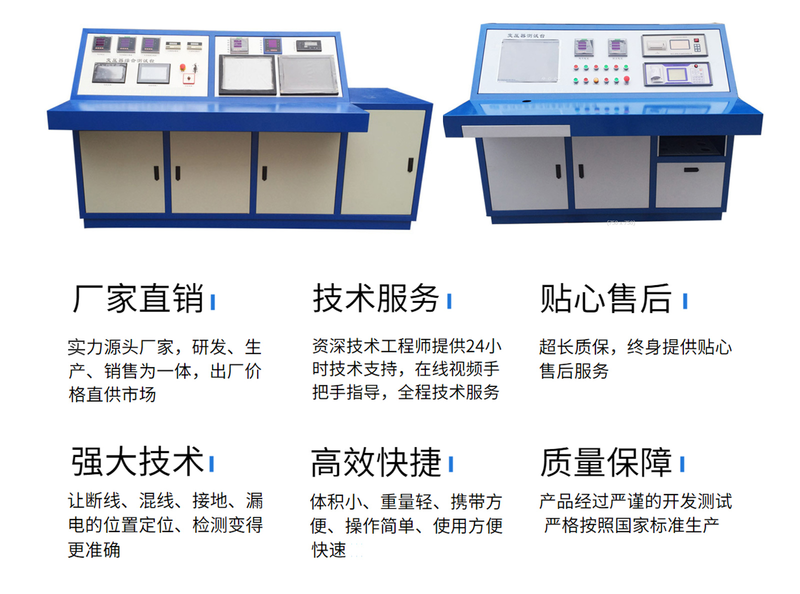 变压器空负载综合试验台